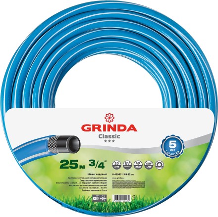 Шланг GRINDA CLASSIC поливочный, 20 атм., армированный, 3-х слойный, 3/4&quot;х25м 8-429001-3/4-25_z02 купить в Ноябрьске