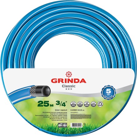 Шланг GRINDA CLASSIC поливочный, 20 атм., армированный, 3-х слойный, 3/4&quot;х25м 8-429001-3/4-25_z02 купить в Ноябрьске