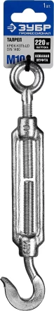 Талреп ЗУБР &quot;ПРОФЕССИОНАЛ&quot; DIN 1480, крюк-кольцо, оцинкованный, кованая натяжная муфта, М10, 1 шт 304356-10 купить в Ноябрьске