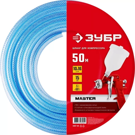 ЗУБР 50 м, 10 х 16 мм, воздушный шланг (6487-50) купить в Ноябрьске