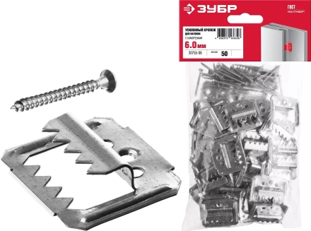 ЗУБР Кляймер-У2, 6 мм, 50 шт, усиленный крепеж для вагонки с саморезами (30755-06) купить в Ноябрьске