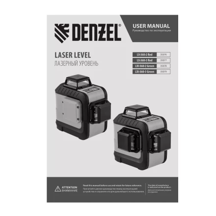 Лазерный уровень мультипризм. LXI 360-2 Green, 30 м, 520 нм, акк. Li 2800 mAh, резьба 1/4&quot;// Denzel 35078 купить в Ноябрьске