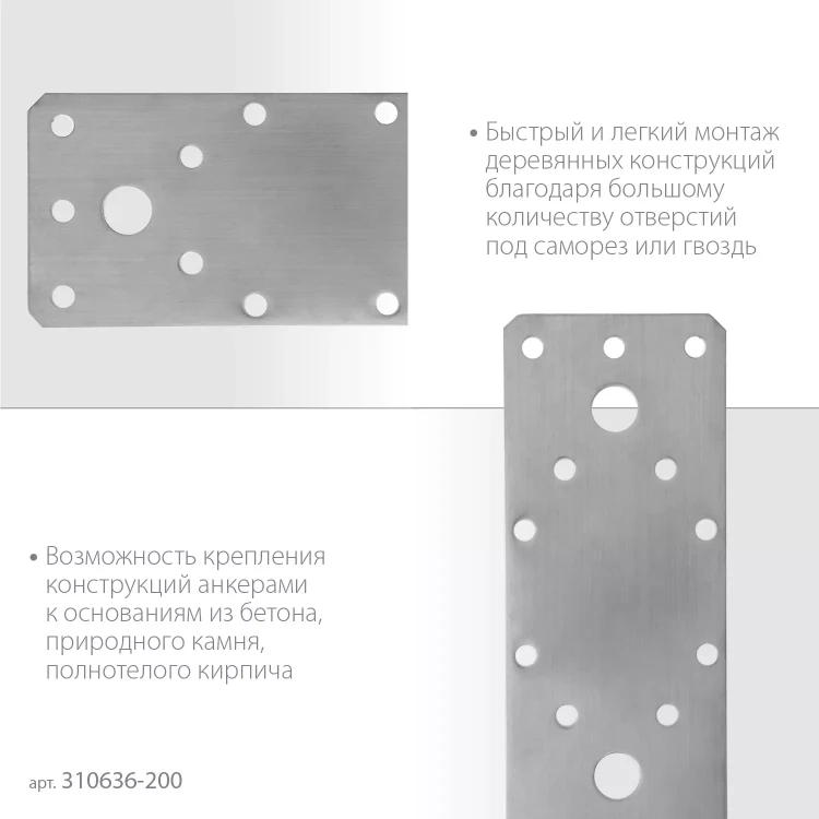 ЗУБР НКП-2.0, 200 x 90 x 2 мм, нержавеющая крепежная пластина, Профессионал (310636-200) купить в Ноябрьске