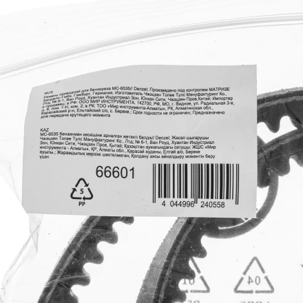 Ремень приводной для бензореза МС-6535 Denzel 66601 купить в Ноябрьске