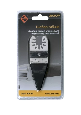 Шабер гибкий Энкор 50447 купить в Ноябрьске