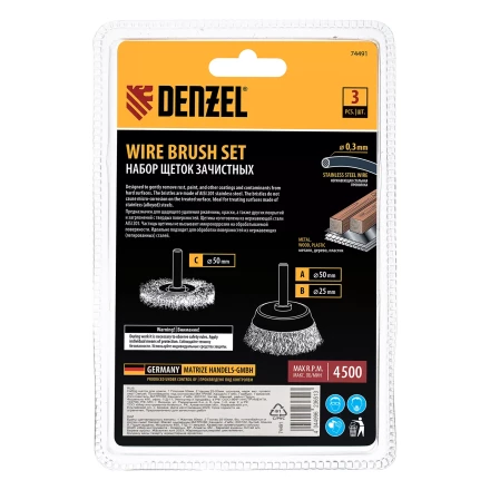 Набор щеток для дрели, 1 Плоская 50мм, 2 Чашки 25-50мм, шпилька, нерж. вит. проволока Denzel 74491 купить в Ноябрьске