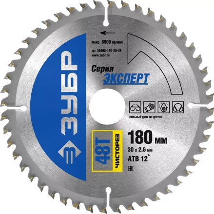 Диск пильный ЗУБР &quot;ЭКСПЕРТ&quot; &quot;Чистый рез&quot; по дереву, 180х30мм, 48Т 36905-180-30-48 купить в Ноябрьске