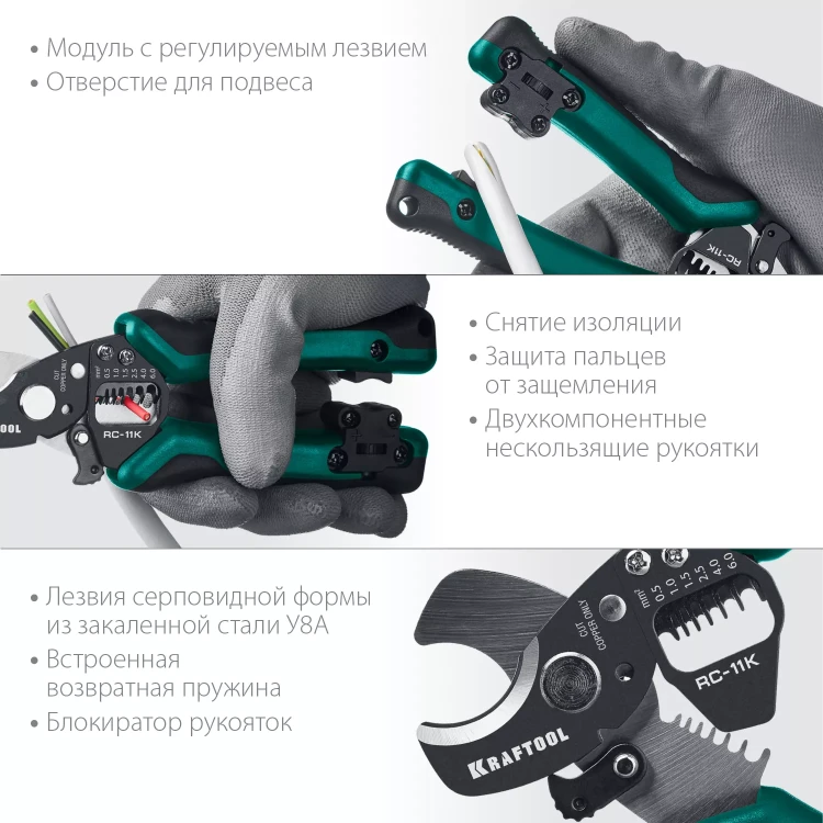 Кабелерез RC-11K со съемником изоляции 3в1 22696-3 купить в Ноябрьске