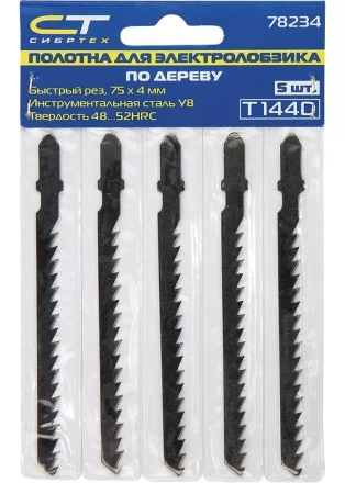 Полотна для электролобзика по дереву 5 шт T101BR 75 х 2,5мм обр. зуб СИБРТЕХ 78233 купить в Ноябрьске
