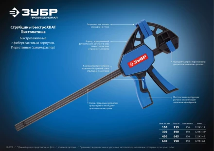 Струбцина ЗУБР ЭКСПЕРТ пистолетная серия ПРОФЕССИОНАЛ купить в Ноябрьске