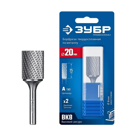 Зубр Твердосплавная борфреза А - цилиндр с гладким торцом, 20 х 25 мм (28800-20-25) купить в Ноябрьске