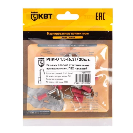 Разъем плоский ответвительный изолированный КВТ РПИ-О 1.5-(6.3) (20 шт) (91035) купить в Ноябрьске