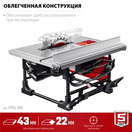 ЗУБР d 200 мм, 800 Вт, настольный распиловочный станок (СРЦ-200) купить в Ноябрьске