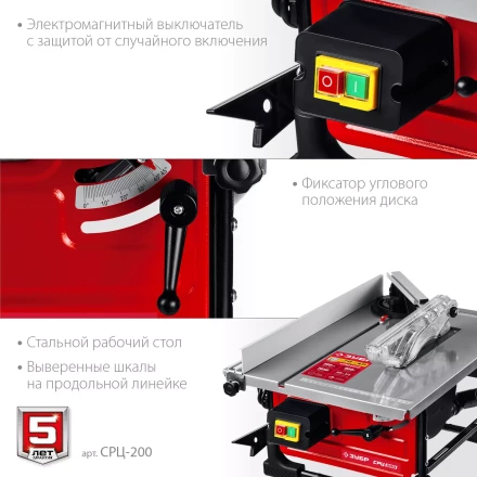 ЗУБР d 200 мм, 800 Вт, настольный распиловочный станок (СРЦ-200) купить в Ноябрьске