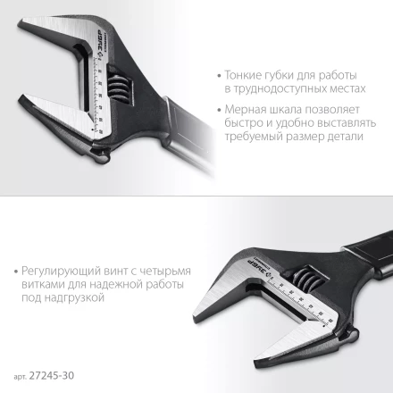 ЗУБР СлимФит, 300 / 60 мм, разводной ключ, ПРОФЕССИОНАЛ (27245-30) купить в Ноябрьске