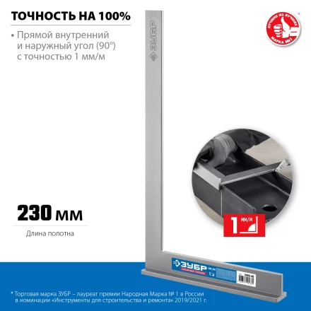 ЗУБР 400 х 230 мм, слесарный угольник, Профессионал (3465-40) купить в Ноябрьске