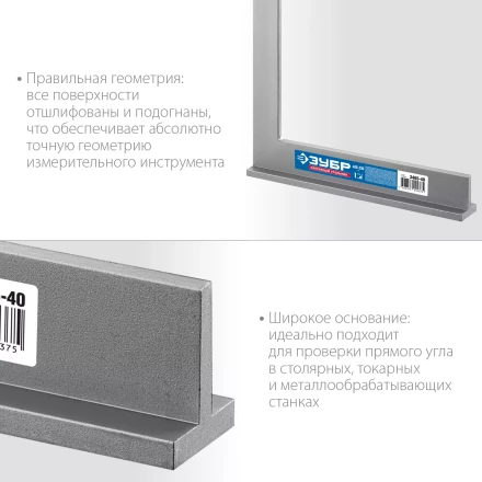 ЗУБР 400 х 230 мм, слесарный угольник, Профессионал (3465-40) купить в Ноябрьске