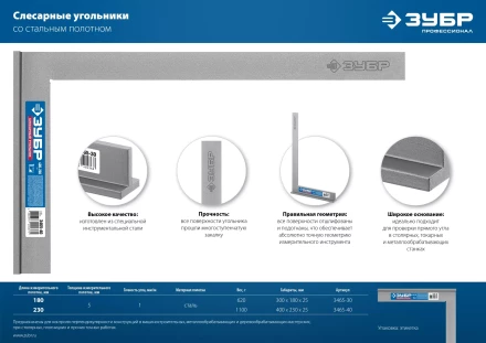 ЗУБР 400 х 230 мм, слесарный угольник, Профессионал (3465-40) купить в Ноябрьске