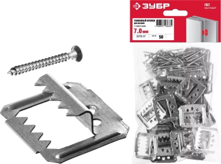 ЗУБР Кляймер-У2, 7 мм, 50 шт, усиленный крепеж для вагонки с саморезами (30755-07) купить в Ноябрьске