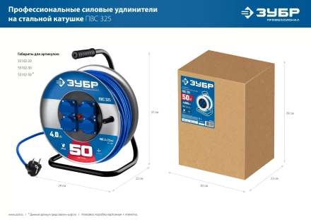 ЗУБР ПВС-325, ПВС, 3 x 2.5 мм2, 50 м, 4000 Вт, IP44, силовой удлинитель на стальной катушке, Профессионал (55102-50) купить в Ноябрьске