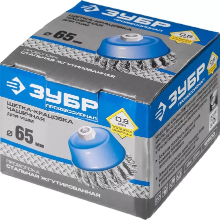 ЗУБР &quot;ПРОФЕССИОНАЛ&quot;. Щетка чашечная для УШМ, плетеные пучки стальной проволоки 0,8мм, 65ммхМ14 35277-065_z02 купить в Ноябрьске
