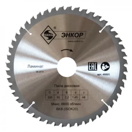 Диск пильный  ф160х32 z48 ламинат Энкор 48802 купить в Ноябрьске