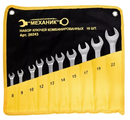Набор ключей комбинированных 10 шт. чехол Энкор 26243 купить в Ноябрьске