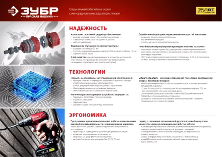 Дрель-шуруповерт 2 АКБ ДА-12-2-Ли КНМ3 серия МАСТЕР купить в Ноябрьске