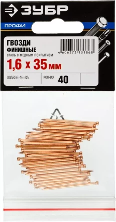 Гвозди ЗУБР &quot;ПРОФИ&quot; финишные, омедненные, 1,6х35мм, 40шт 305356-16-35 купить в Ноябрьске