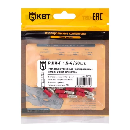 Разъем штекерный изолированный «папа» КВТ РШИ-П 1.5–4 (20 шт) (91037) купить в Ноябрьске