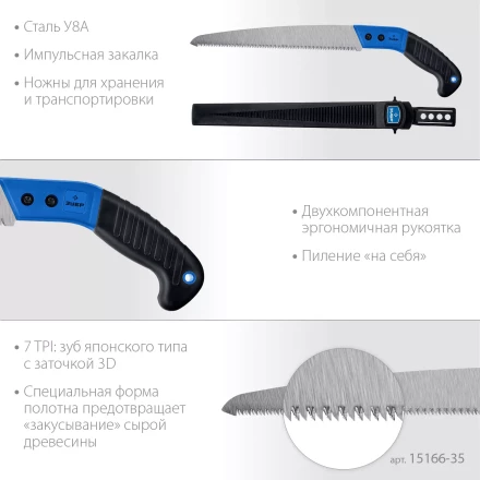 ЗУБР Походная 7, 270 мм, ножовка для быстрого реза сырой древесины, Профессионал (15166-35) купить в Ноябрьске