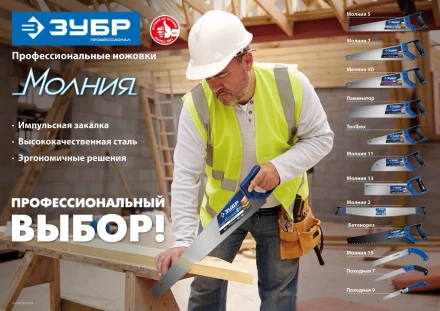 ЗУБР Походная 7, 270 мм, ножовка для быстрого реза сырой древесины, Профессионал (15166-35) купить в Ноябрьске