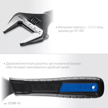 ЗУБР СлимФит, 150 / 34 мм, разводной ключ, ПРОФЕССИОНАЛ (27245-15) купить в Ноябрьске