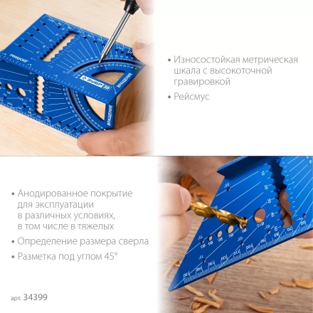 ЗУБР 3D, 7-в-1, угольник многофункциональный, Профессионал (34399) купить в Ноябрьске
