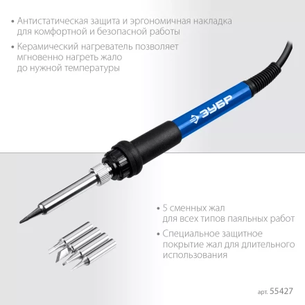 ЗУБР ПСР-650, 100 - 500°С, 650 Вт, 2 в 1, ремонтная паяльная станция, Профессионал (55427) купить в Ноябрьске