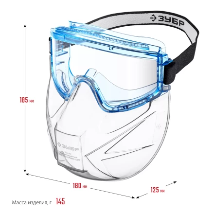 ЗУБР ПАНОРАМА ЩИТ, закрытого типа, стекло из ударопрочн поликарбоната, в компл со щитком, защитные очки с непрямой вентиляцией, Профессионал (110233) купить в Ноябрьске