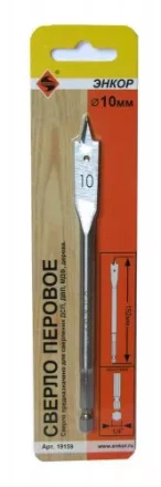 Сверло перовое по дереву  ф10х152мм 1/50/200 19159 купить в Ноябрьске