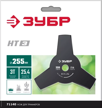 ЗУБР НТ-3, 255 мм, 3T, нож для триммера (71140) купить в Ноябрьске