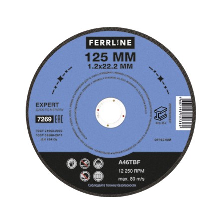 Круг отрезной по металлу FerrLine Expert 125 х 1,2 х 22,2 мм A46TBF купить в Ноябрьске