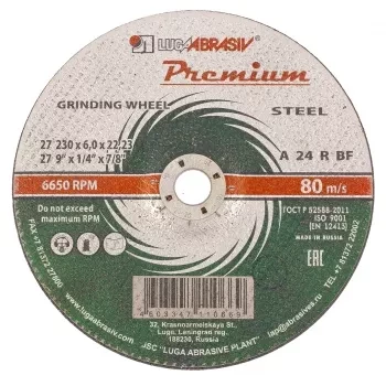 Круг зачистной по металлу 230 х 6,0 х 22 мм,  ПРЕМИУМ (Луга) Россия 73426 купить в Ноябрьске