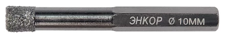 Сверло алмазное по керамограниту D 10 мм хв 6 гр сух. рез Энкор 48322 купить в Ноябрьске