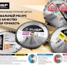Диск пильный ЗУБР "ПРОФИ" "Быстрый рез" по дереву, 18Т, 160х20мм 36850-160-20-18 купить в Ноябрьске