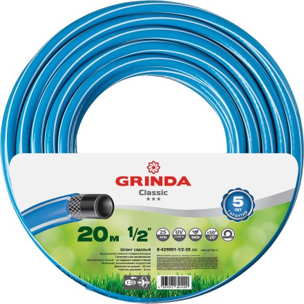 Шланг GRINDA CLASSIC поливочный, 25 атм., армированный, 3-х слойный, 1/2&quot;х20м 8-429001-1/2-20_z02 купить в Ноябрьске
