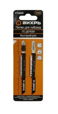 Пилки для лобзика Т144D по дереву быстрый рез 100х75мм 2шт Вихрь купить в Ноябрьске