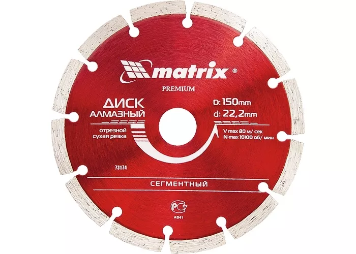 Диск алмазный отрезной сегментный 115 х 22,2 мм сухая резка MATRIX Professional 73172 купить в Ноябрьске