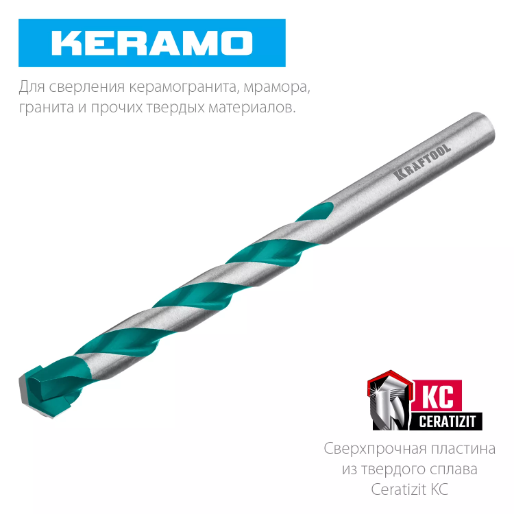 Сверла по керамограниту KERAMO 29175-120-10 купить в Ноябрьске