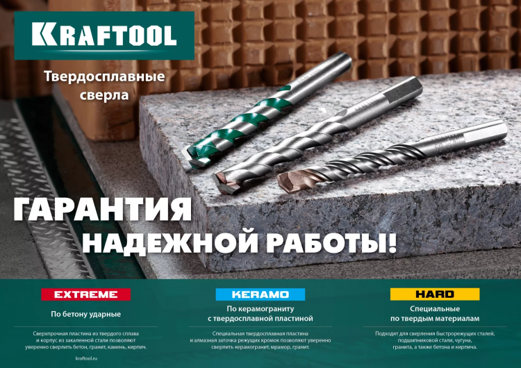 Сверла по керамограниту KERAMO 29175-120-10 купить в Ноябрьске