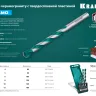 Сверла по керамограниту KERAMO 29175-120-10 купить в Ноябрьске