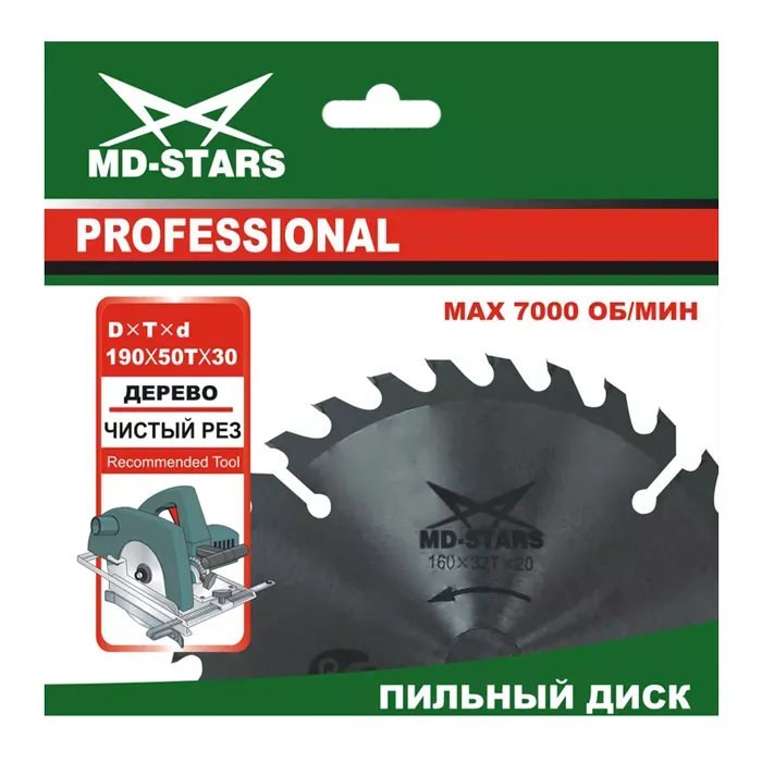 Пильный диск по дереву MD-STARS (Профессионал) PPD1402020 купить в Ноябрьске