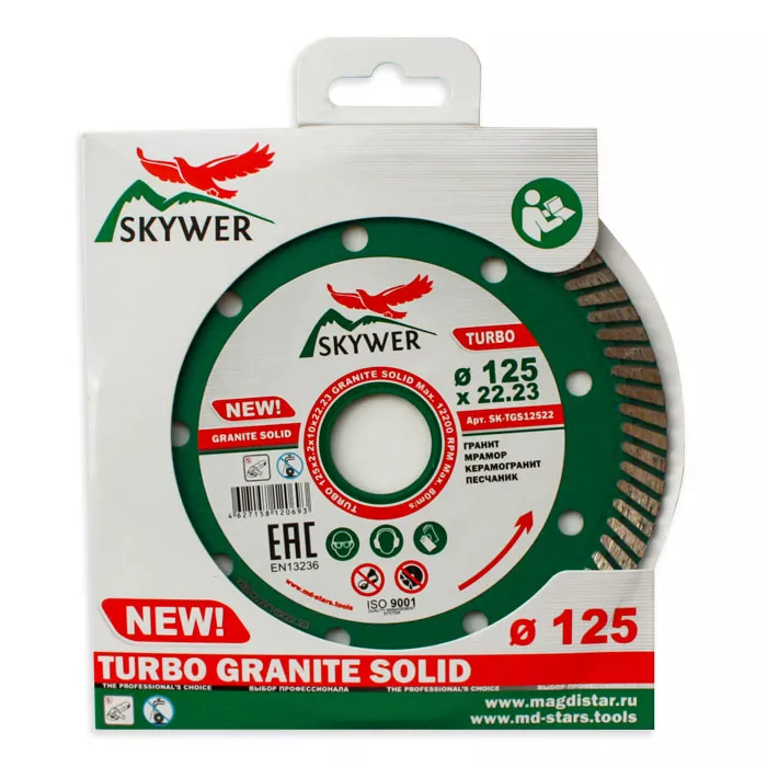 Диск алмазный TURBO GRANITE SOLID SKYWER 125*2,2*10*22,23 mm купить в Ноябрьске
